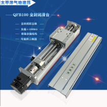 QFB100 fully enclosed dustproof ball screw linear square guide precision CNC electric manual sliding table module