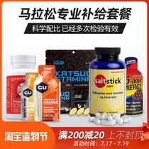 Genuine imported marathon sports energy supplement package Muscle bonito strong GU energy glue stick Salt pills acid pills running