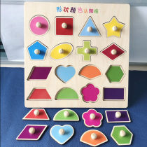 Childrens hand scratching board puzzle 1-3 years old 2 Montessori early education puzzle baby intellectual shape matching cognitive toy boy