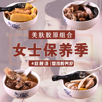 4 womens soups Skin collagen nutritional soup Guangdong soup cooking materials Womens conditioning soup stewing materials