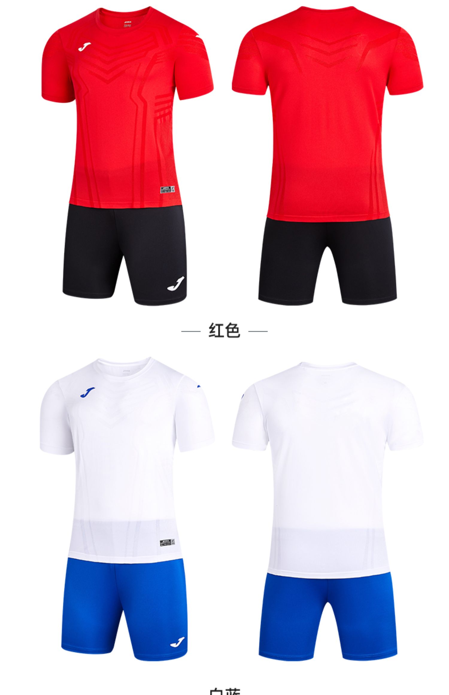 joma荷马成人足球服套装男新款比赛训练队服定制专业短袖光板球衣