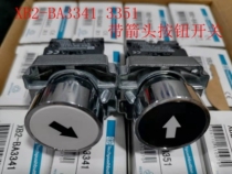 Push button switch with arrow symbol XB2-BA3341 black and white flat head XB2-BA3351 ZB2-BE101C
