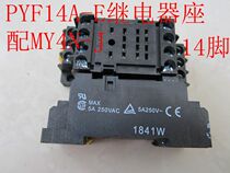Electromagnetic relay base copper with connection PYF14A-E HH54P seat sub MY4NJ seat 14 feet