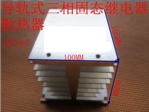 Three solid state relay radiator aluminum heat sink T-105 slotted rail mounting 35MM SSR-3DA
