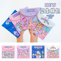 Milkjoy new stick sanitary cotton bag Japanese cute cartoon sanitary napkin storage bag unicorn aunt towel bag