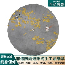 Luzhou oil paper umbrella rainproof sunscreen bamboo art classical Jiangnan dance performance cos decoration pink peach blossom