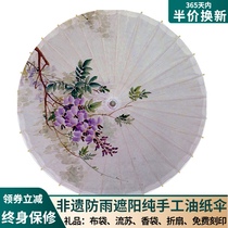 Oil paper umbrella rainproof sunscreen Practical handmade mens and womens Hanfu retro style dance performance Classical tradition(fresh)