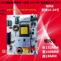 Assembly electromechanical vision machine Display power board Clump Machine Constant Flow Integrated Board 12V LCD Reform LED