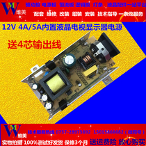 12v4A built-in power board is used for 17-24-inch LCD TV with built-in liquid crystal power supply