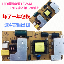 New 12V4A Universal built-in LED LCD TV advertising machine Display power board replacement DC-309C