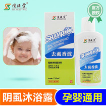 Louse lice body lice body Bath dew Sulphur Bacteriostatic Bathing External ticking scabies Pruritus Pruritus Pruritus Cream for men and women to eliminate mites