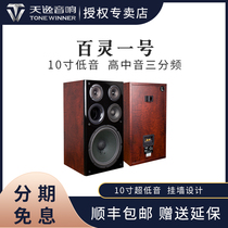 Winner Tianyi BL-1 Bailing One Karaoke Audio Box Professional KTV Family K Song Ka Box