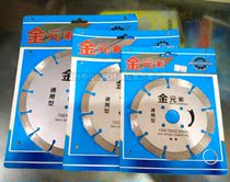 Gold element cutting piece Universal wall groove saw blade slotted concrete Cement marble piece 135 160 188mm