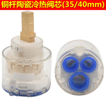 Faucet spool Kitchen basin mixed water spool Copper rod hot and cold ceramic spool switch repair accessories 35 40