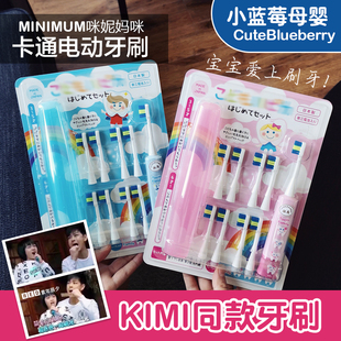 japan mini mini mommy baby electric toothbrush 3-6-12 years old waterproof soft hair replacement brush head