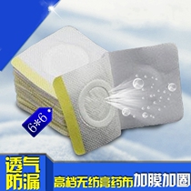 40 pieces of special breathable tape Nan Huaijin belly button paste moxibustion paste Palace cold warm Palace pain pain menstruation stomach insomnia paste