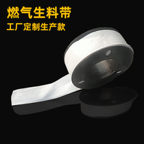 Raw material belt gas raw material belt traditional raw material belt new material pure material tetrafluoroethylene raw material belt factory custom gas