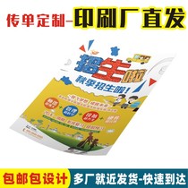 Advertising Advertising Single Printed Bifacial Free Design Fold-out Printed Poster Picture Album Print Factory Color Page Single Page Custom