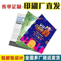 Promotional Single Page Color Page Print Advertising Custom Design Make Poster Foldout Picture Book BRONZE PLATE PAPER A4 Single page Print