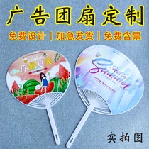 Advertisement fan custom manufacturer to book making plastic cartoon fan set for gift publicity group fan printing package design making