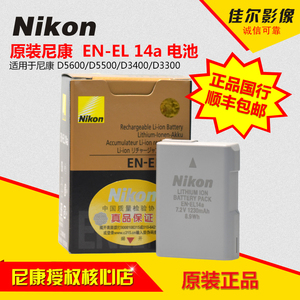 尼康原装EL14a电池 D5600 D3300 D3400 D5