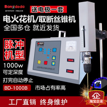 High-power pulse EDM machine Portable breaking tap machine Perforator High-speed drill screw machine