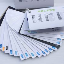 Business card printing and packaging process sample book Paper sample embossing concave and convex embossing UV hot stamping gold and silver etc