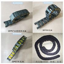 Welder double saw plastic tow chain nylon tank chain machine tool cable drag chain engraving machine worn chain