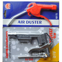Dust blow gun blowing gun plastic welding machine precision saw double saw blow dust gun plastic machine accessories aluminum plastic door and window equipment