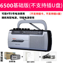 PANDA Panda 6500 micro portable recorder tape recorder listening to the elderly gift