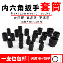 High-carbon steel short sleeve wind-pneumatic hexagonal sleeve 1 2 〃 pneumatic wrench short 38mm 8-32mm sleeve