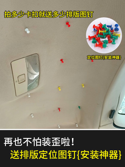 자동차 천장 천을 흘리기 수리 수리 수정 스냅 버클 자동차 인테리어 수정 및 분해없이 특수 접착제 압정 자동차 천장 천을 흘리기 수리 수리 수정 스냅 버클 자동차 인테리어 수정 및 분해없이 특수 접착제 압정