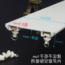 Farrell ultra-thin one-piece double-track minimalist curtain track bar mute curtain case with open window slide free of punch