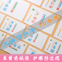 Wenhai Primary School kindergarten size exercise book 16K pinyin mathematics language English 32k new word pinyin low calculation
