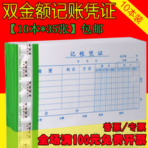 (10 copies * 35 sheets) manual general accounting voucher book handwritten paper office financial supplies double amount