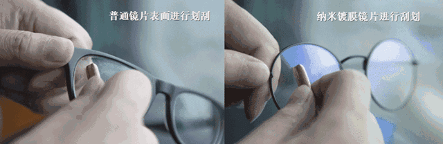 用这个轻轻一擦眼镜片就能防蓝光抗刮痕!
