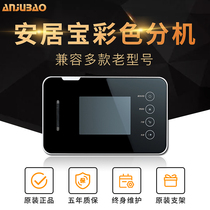 Anjubao building intercom AJB-FJ11AC2 FJ11ACI FJ11AC29B color visual extension