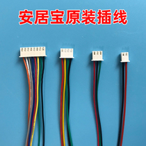 Anjubao vision Anlilin visual intercom wiring 8-core plug-in wire 2-core 3-core 4-core 12-core 16-core