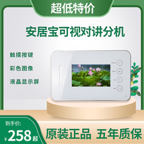 Anjubao building intercom color visual extension AJB-FJ11AC19B white special price visual intercom extension