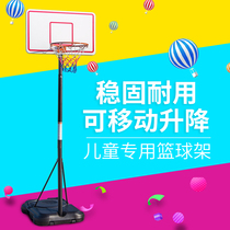 Childrens basketball rack Home indoor shooting rack Lifting floor-to-ceiling basket Outdoor youth training basketball frame