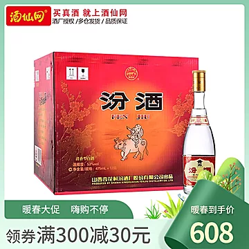 53度黄盖玻瓶汾酒475ml*12（整箱装[140元优惠券]-寻折猪