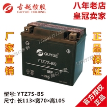 YTZ7S 10s 12s 14S-BS Guyue motorcycle battery special high capacity 12v maintenance-free battery