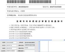 Solid-state drive intelligent reverse target training system Wu Huilin invented target training equipment