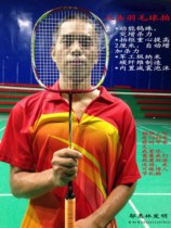 Human head badminton racket with built-in kinetic energy tungsten beads