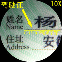 Shu Yang ten times with lamp high-definition anti-counterfeiting detection UV magnifier is better than the market 10 times 20 times 30 times 40 times