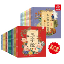 【任选4本】给孩子的经典阅读绘本睡前故事