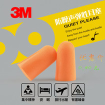 3m soundproof and anti-noise sleeping earplugs for men and women silent soundproof earmuffs Factory promotion