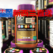 Direct mail New Zealand Go Healthy high source of children 10 billion probiotic powder 120g immune Digestive Health