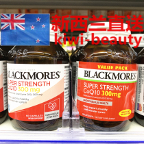 Direct Mail New Zealand Blackmores Ao Jiabao 300mg CoQ10 capsule 6090 capsules cardiovascular protection