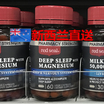 Direct mail New Zealand Red Seal Red Seal magnesium deep sleep Tablets 60 sedative and soothing to relieve stress